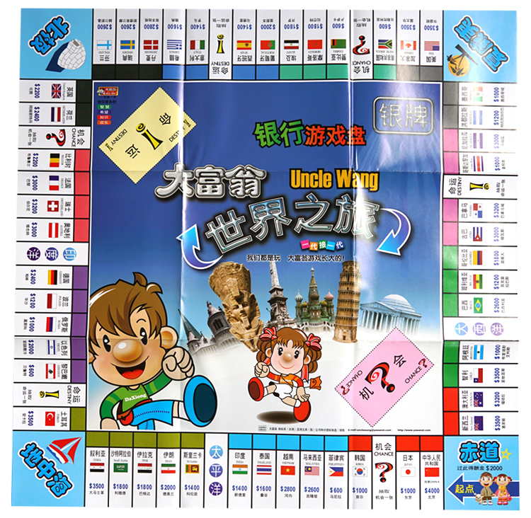 新品直营儿童大富翁游戏棋世界之旅地产中国大亨经典版桌游强手富豪