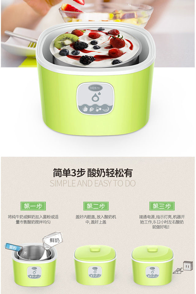 酸奶机家用小型全自动纳豆米酒学生用自制迷你发酵酒酿酵素机苹果绿4