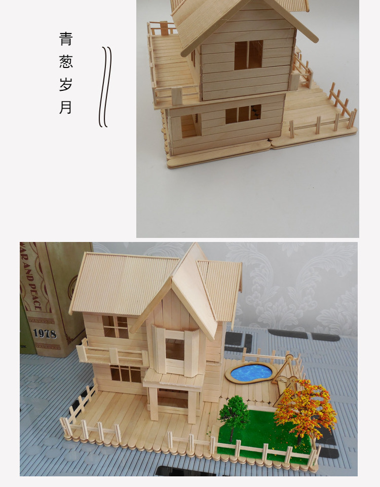 冰棍diy板建筑景观设计模型雪糕棒木棒沙盘成品材料制作手工儿童创意