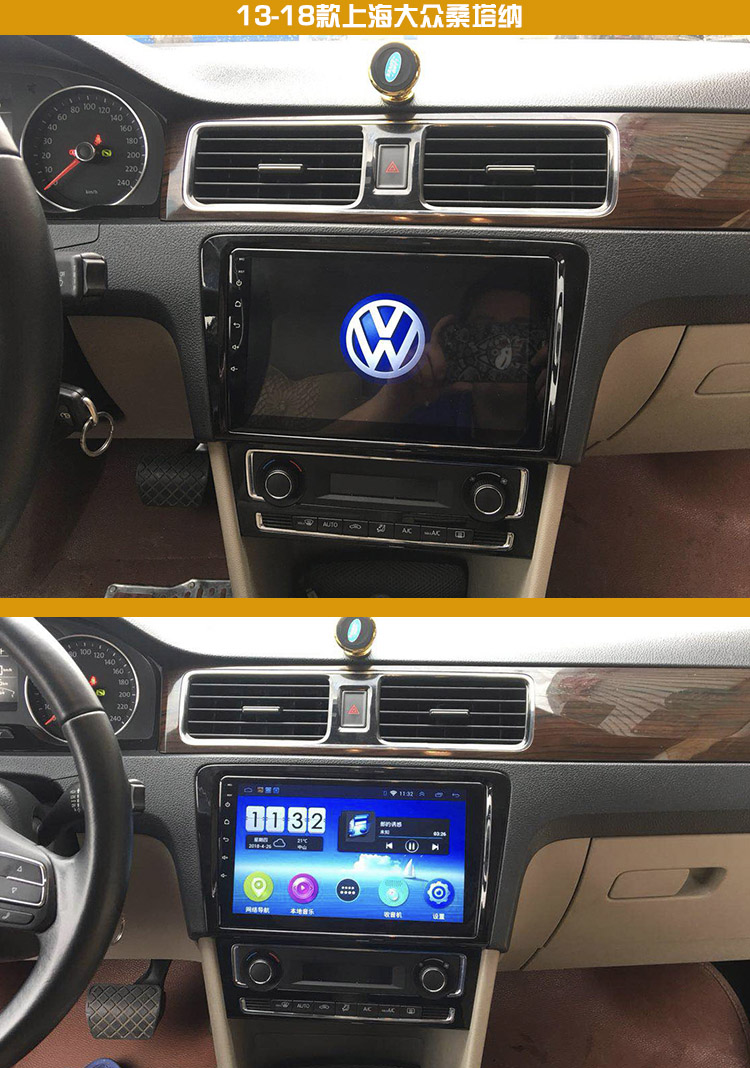 1317款上海大众桑塔纳安卓智能大屏导航车机中控显屏导航一体机