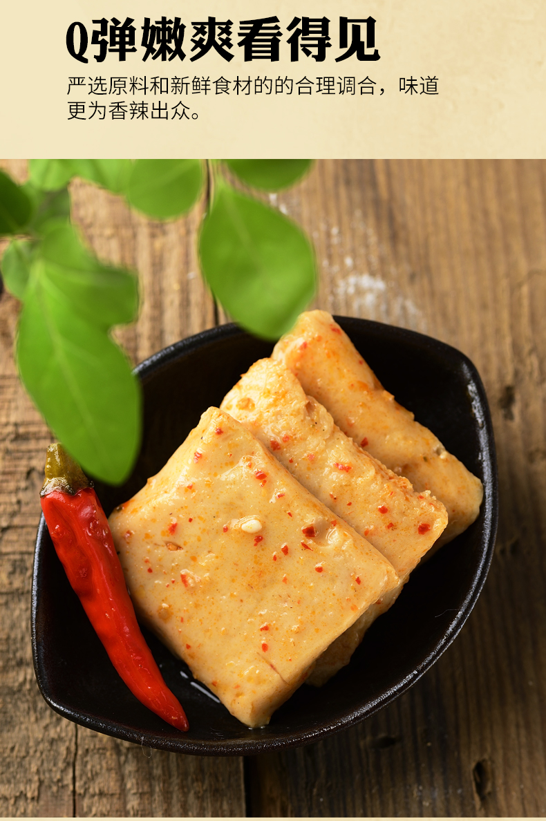 金磨坊鱼豆腐零食香辣小吃豆干麻辣小零食休闲食品豆腐干