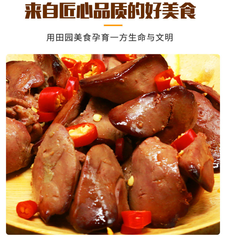 组合装五香麻辣鸡肝150g2德州乡盛真空卤味肉类零食开袋即食
