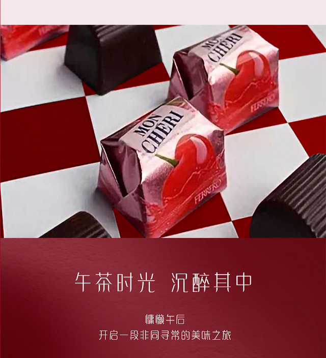费列罗(ferrero rocher)进口巧克力 费列罗moncheri蒙雪