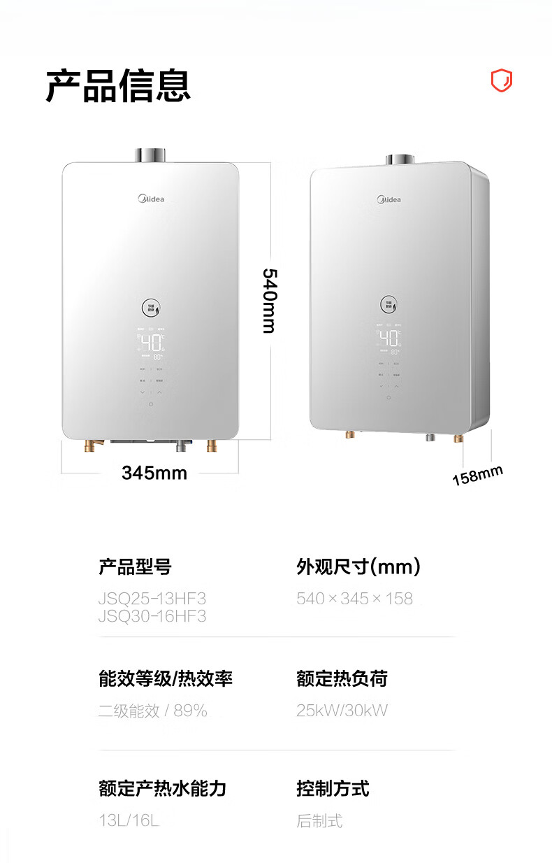 厨卫电器生活电器>厨卫大家电>燃气热水器>美的(midea)>美的(midea)