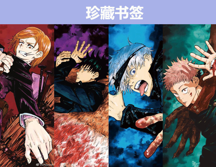 咒术回战虎杖悠仁五条悟等漫画周边画集原画集赠海报明信片徽章等