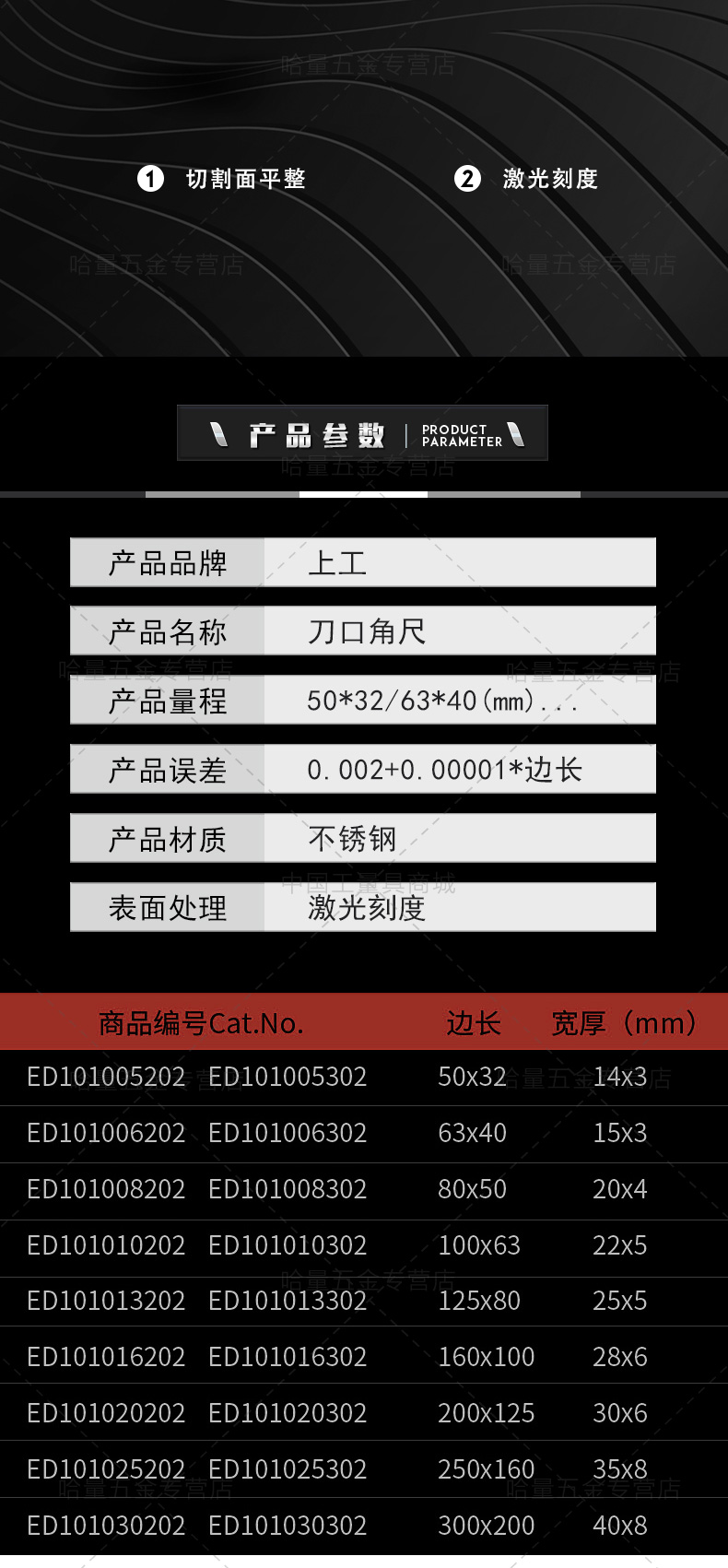 上工刀口形直角尺不锈钢90度靠尺l形板尺2501600级