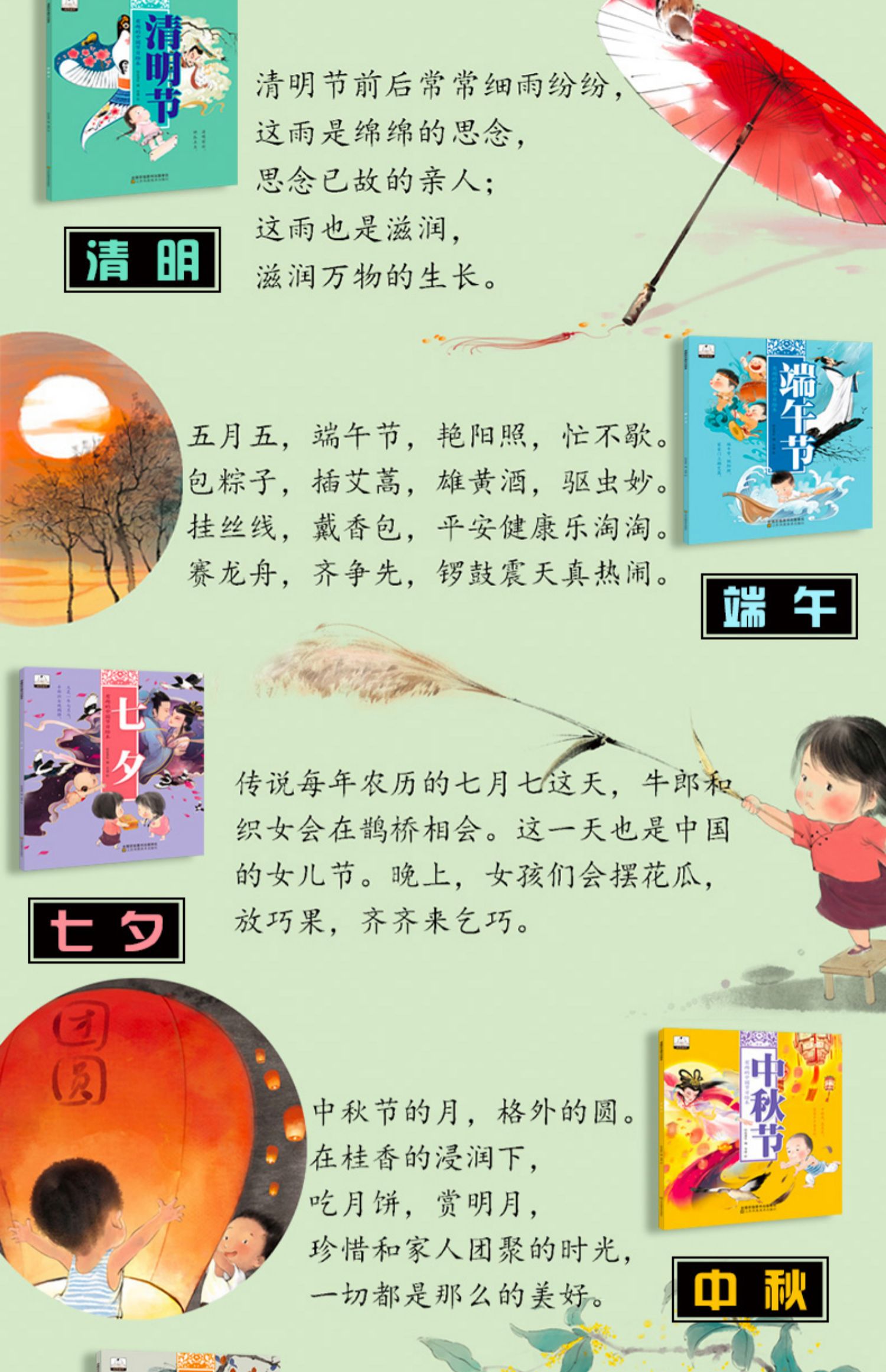 《【颜系图书】中国传统节日故事绘本6册 幼儿园元宵节新年的绘本故事