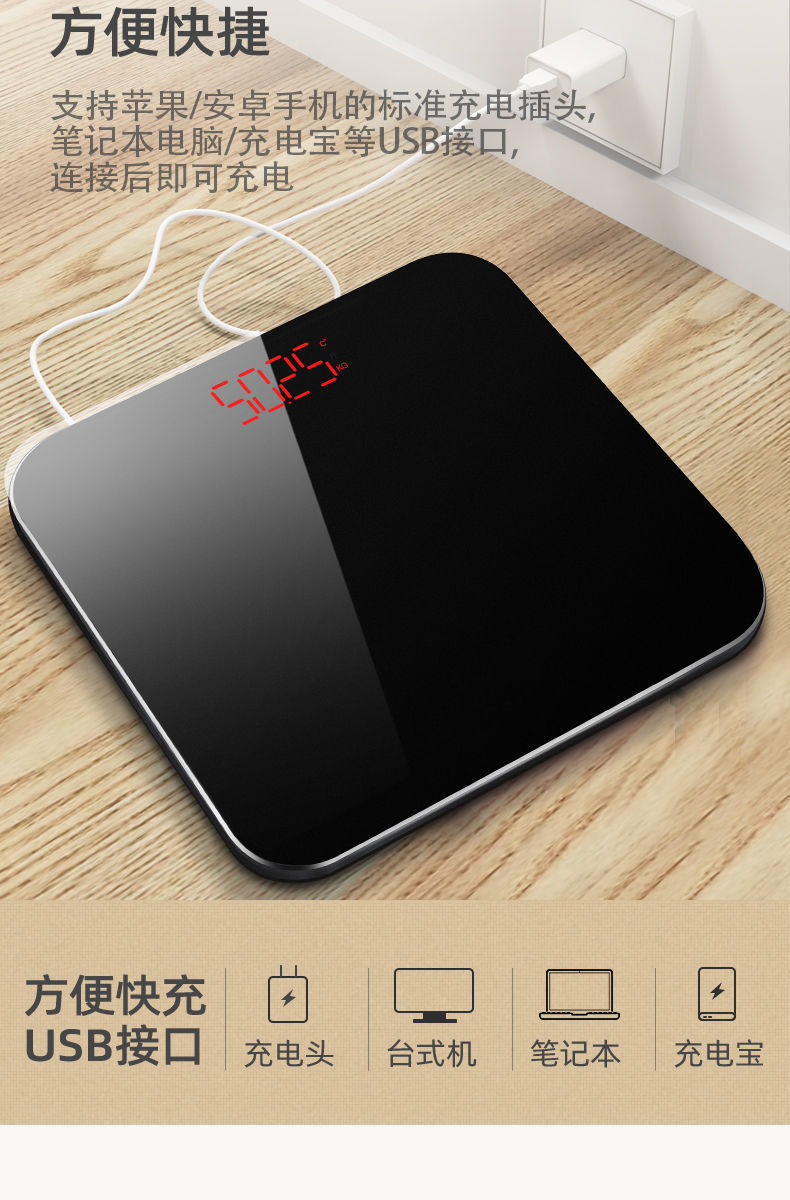 南极人体重秤电子称家用小型精准高精度测人体家庭耐用充电款称重