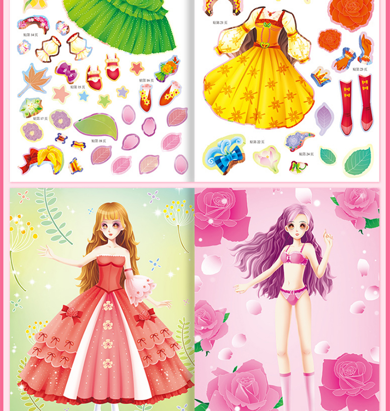 全套6册公主贴贴画正版美丽公主专注力儿童益智贴纸书幼儿23456岁宝宝