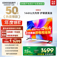 创维酷开电视 50K3 2+32GB 一级能效 AI远场语音液晶电视机平板电视机50P3F