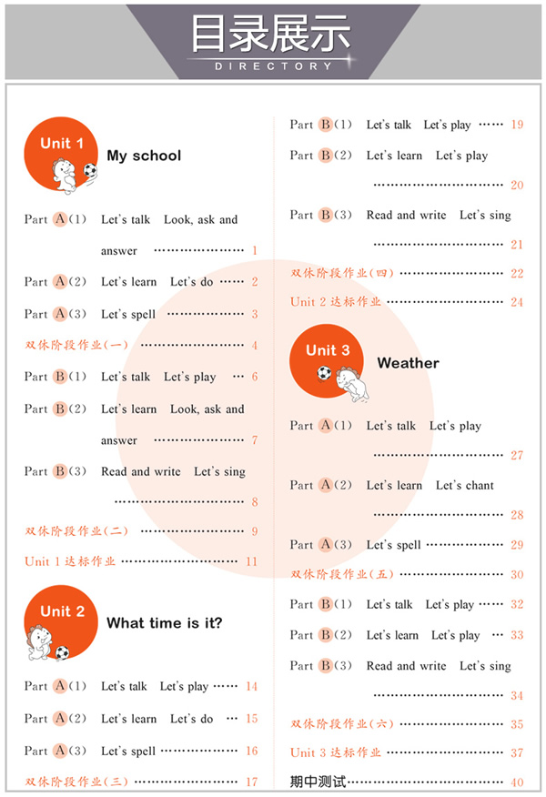 53天天练小学英语四年级下rp人教pep版2020年春含答案册及知识清单