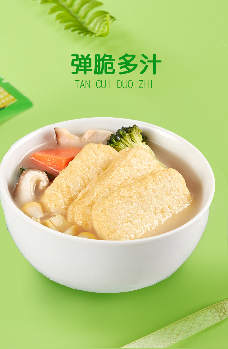 安井锁鲜装鱼豆干200g鱼豆腐速冻食材煮汤火锅麻辣烫弹脆多汁