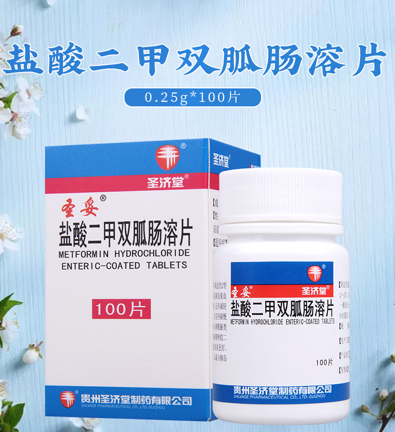 圣妥 盐酸二甲双胍肠溶片 0.