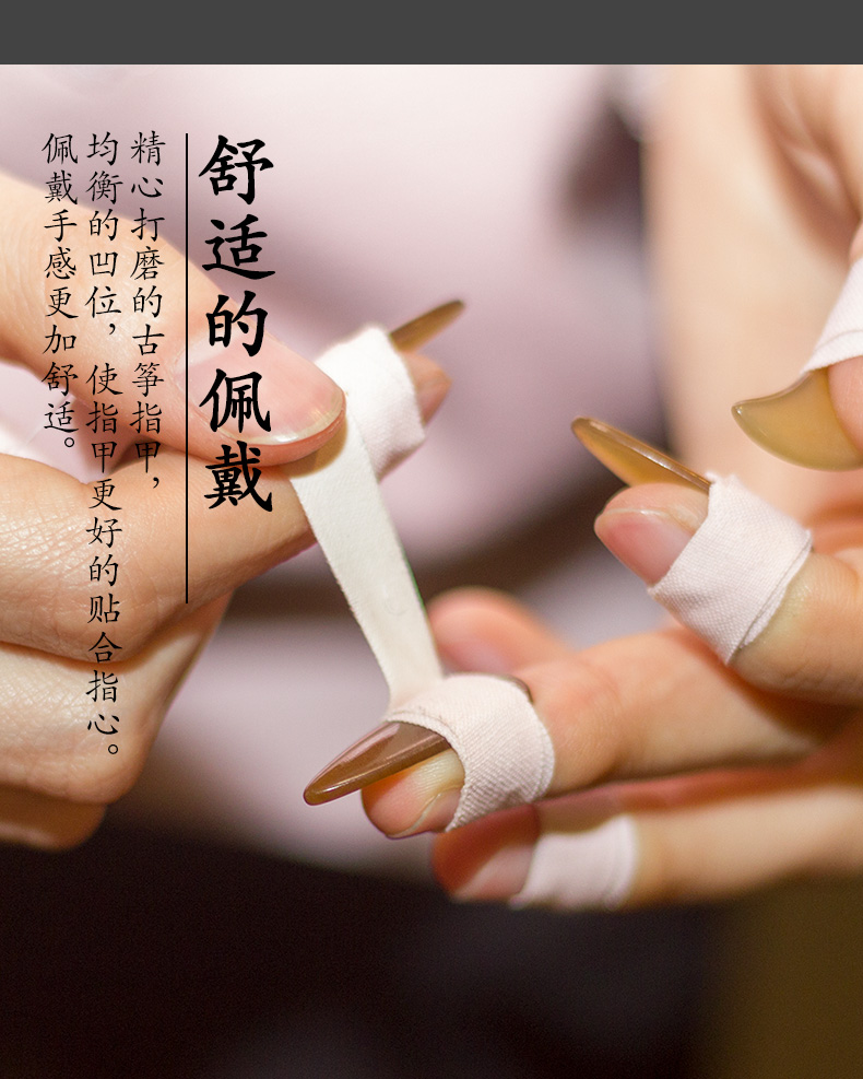 品牌优选乐器原生牛角古筝指甲儿童小号弹古筝的指甲遥指初学用