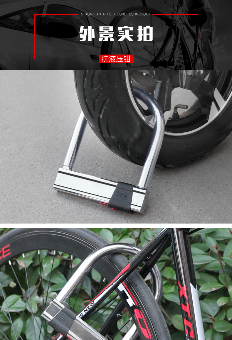 电动车锁u型锁摩托车锁电瓶车锁防盗锁自行车锁抗液压剪车锁u形锁