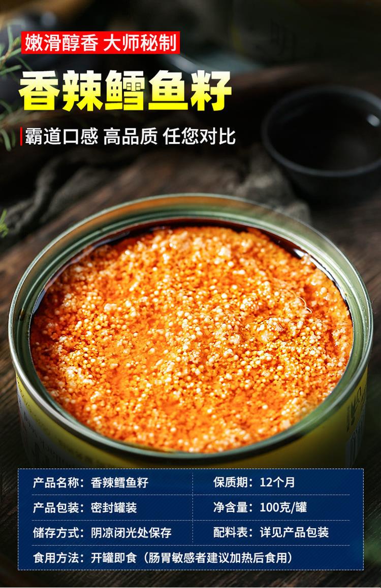 鱼籽酱罐头即食深海鱼子酱香辣味海鲜酱熟食罐装明太鱼籽酱