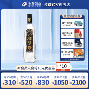 沱牌舍得 沱牌酒 沱牌T88 50度 480ml 单瓶 浓香型白酒