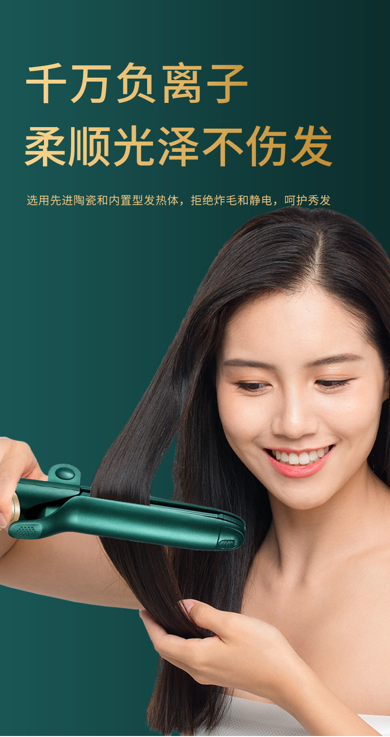 荣事达电卷发棒女夹板卷直发两用刘海神器懒人迷小型不伤发负离子 墨