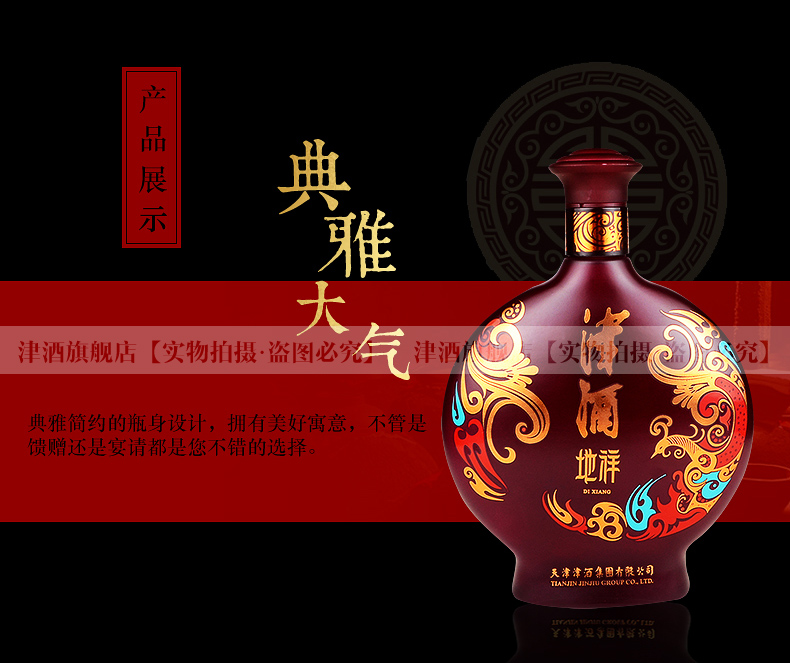 津酒52°地祥500ml*2瓶 礼盒装 北派绵雅浓香型白酒_历史最低价格_就
