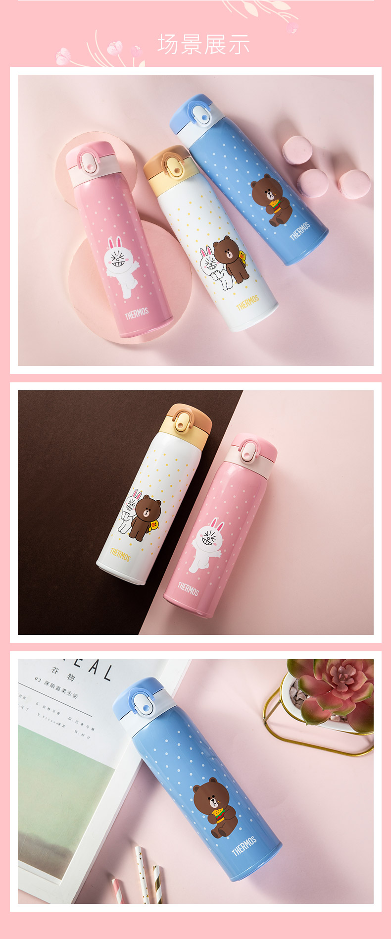 膳魔师thermos保温杯linefriends系列500毫升大容量tcmd501s粉色