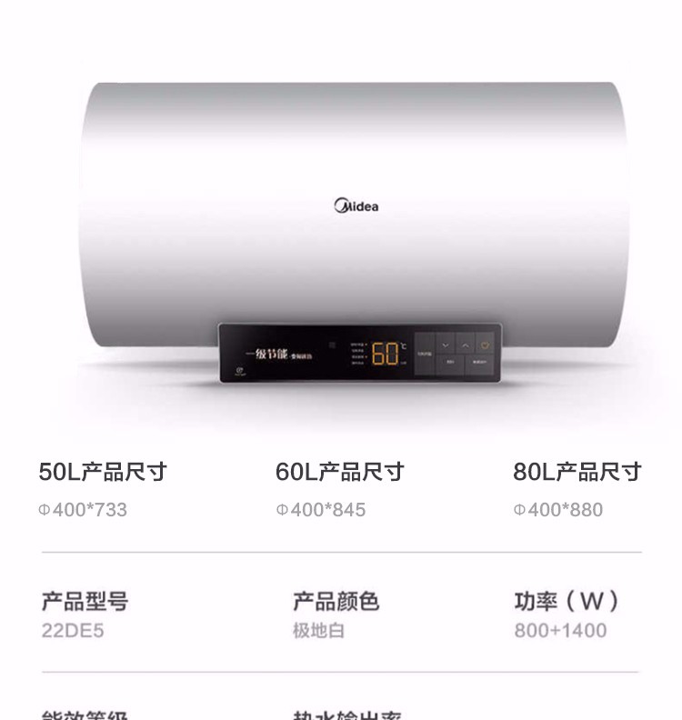 美的热水器f60-22de5,美的热水器f6030 美的电热水器f6022de5hey