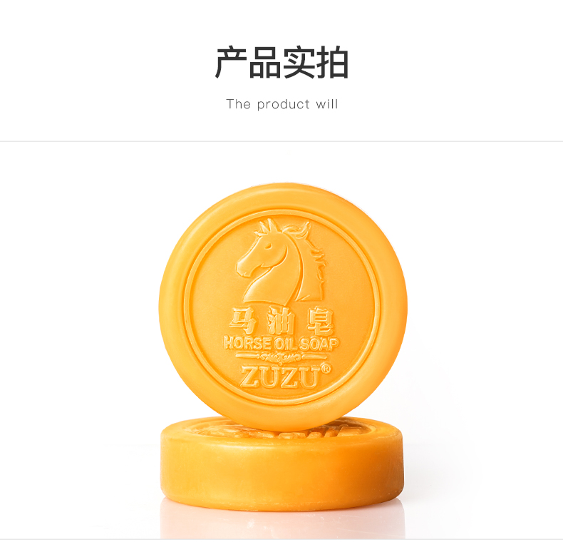 辛巴家zuzu马油皂去黑头洁面控油手工香皂清洁面部洗脸皂男女