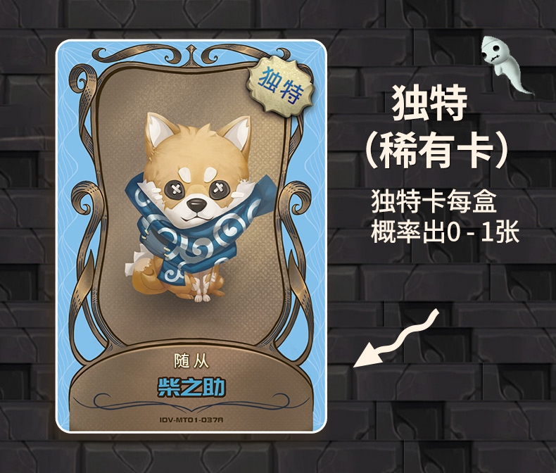 正版第五人格卡片游戏周边稀世金卡 第五人格灵感包30包240张 推演包