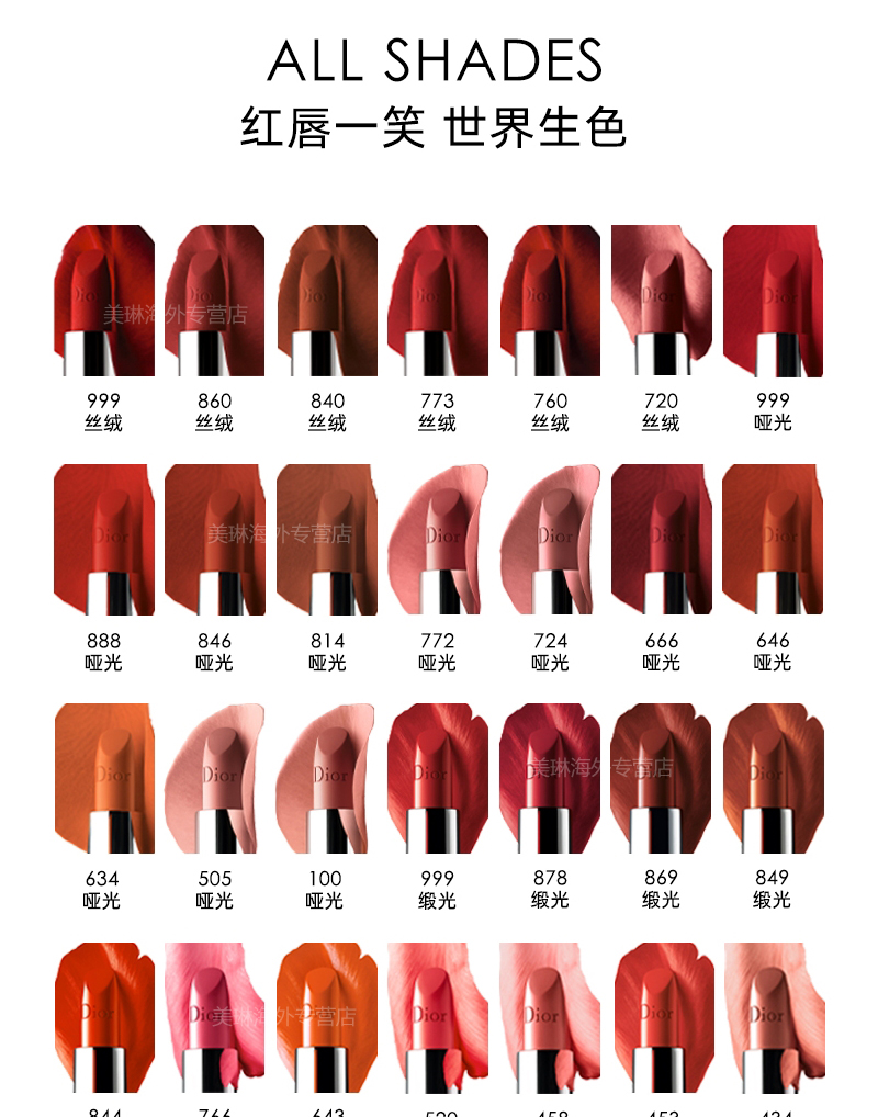 [全新]迪奥(dior)烈艳蓝金唇膏口红 849#枣泥红棕 缎光 送礼盒