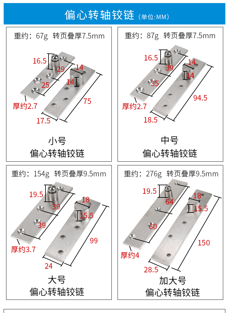 加厚不锈钢隐形铰链360度旋转木门天地轴合页衣柜橱柜门转轴合页 敬平