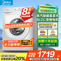 美的(Midea)洗衣机滚筒洗烘一体全自动10公斤大容量变频电机超薄机身防变黄巴氏除菌洗以旧换新MD100V11FPRO