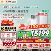 三菱电机空调 26年新品 QC系列 3匹 新一级能效 纯铜管 大功率冷暖 12米送风 立式柜机 政府补贴MFZ-QC73