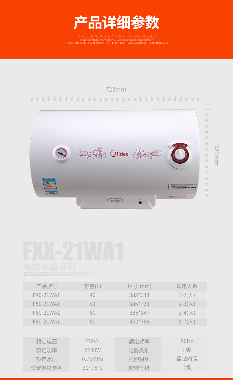midea美的f5021wa1升级电热水器沐浴储水式速热家用节能50l