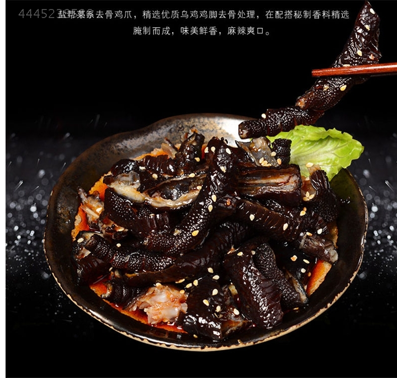 四川特色无骨黑土鸡爪250g5袋去骨鸡脚麻辣熟食休闲零食凤爪小吃250g4