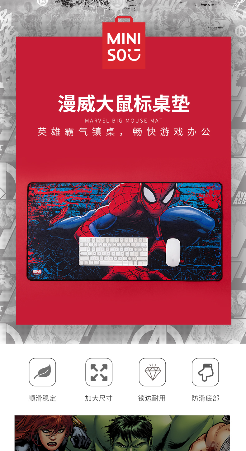 材质:布制,橡胶型号:marvel漫威大号鼠标垫产品类型:普通鼠标垫品牌