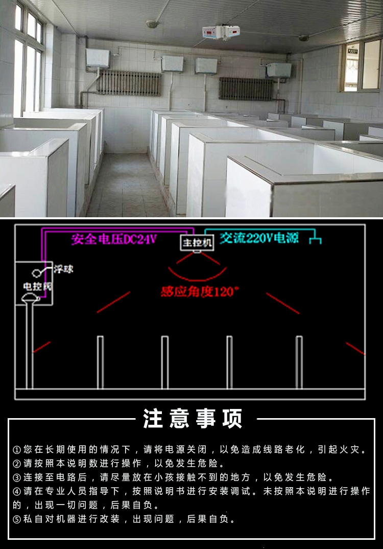 沟槽厕所感应节水器知渡公厕水箱自动冲水电控落水阀