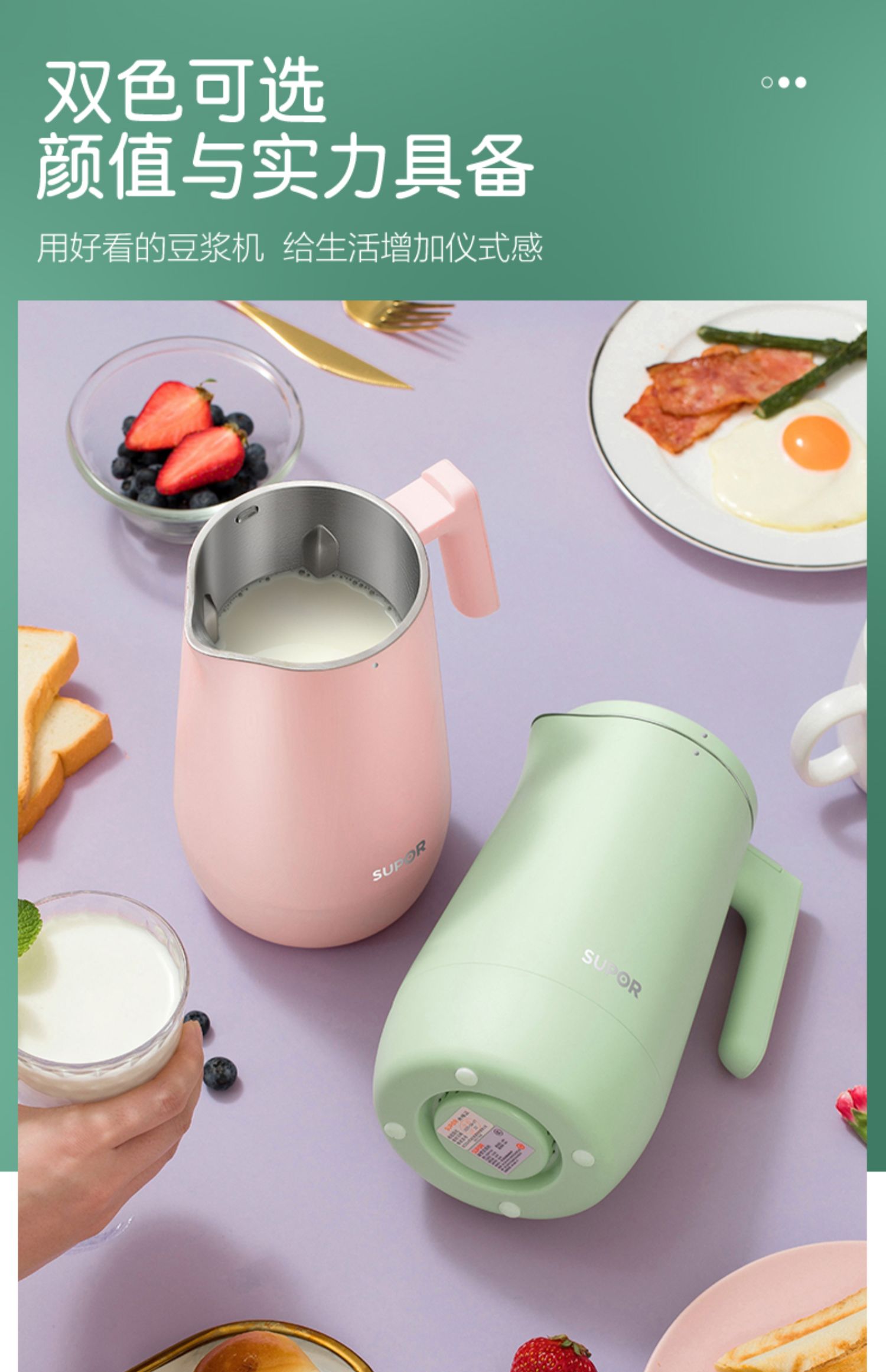 苏泊尔迷你豆浆机家用小型全自动破壁免过滤煮 苹果绿