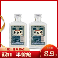 衡記衡水衡记老白干42度义 庆 隆小酒版100ml*2瓶品鉴试饮装纯粮酿造好酒口粮酒