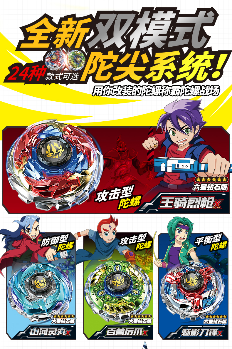 劲爆战士双层暴击陀螺爆炫升级发射器战斗王引擎发射男孩陀螺玩具
