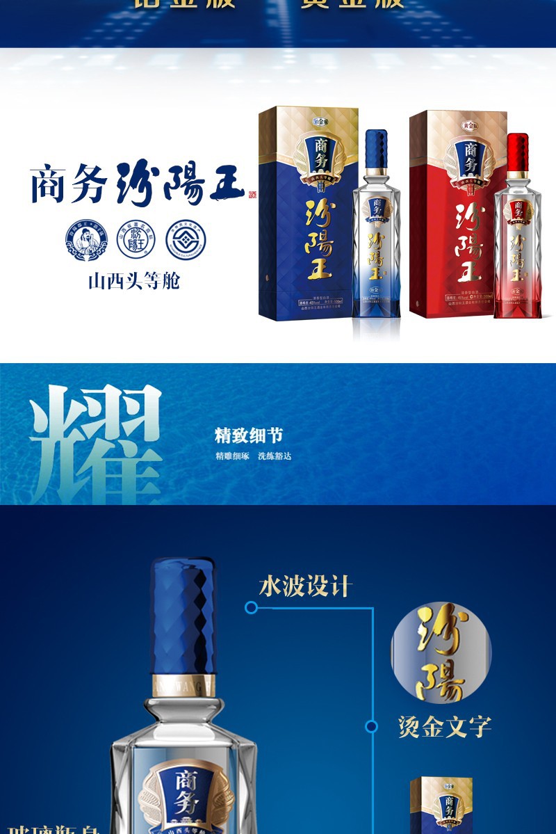 汾阳王白酒 山西特产商务汾阳王铂金版42度500ml*1