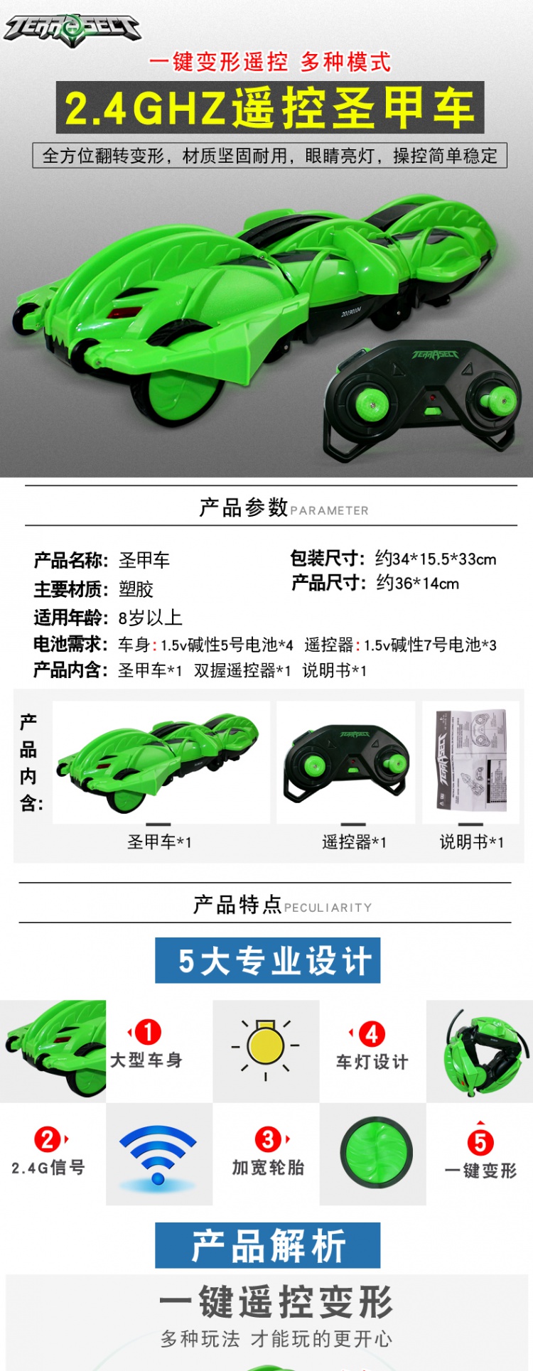 Tololo遥控 奥迪双钻美国遥控圣甲车玩具车变形甲虫全能机甲汽车儿童男孩玩具遥控圣甲车3节7号4节5号电池送电池 螺丝刀 运费险 价格图片品牌报价 苏宁易购芜湖小虫子专营店