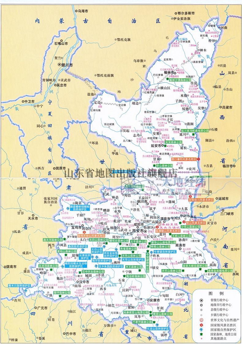 2020新陝西省地圖冊交通旅遊地圖冊含行政區劃分高速國道縣道詳細到