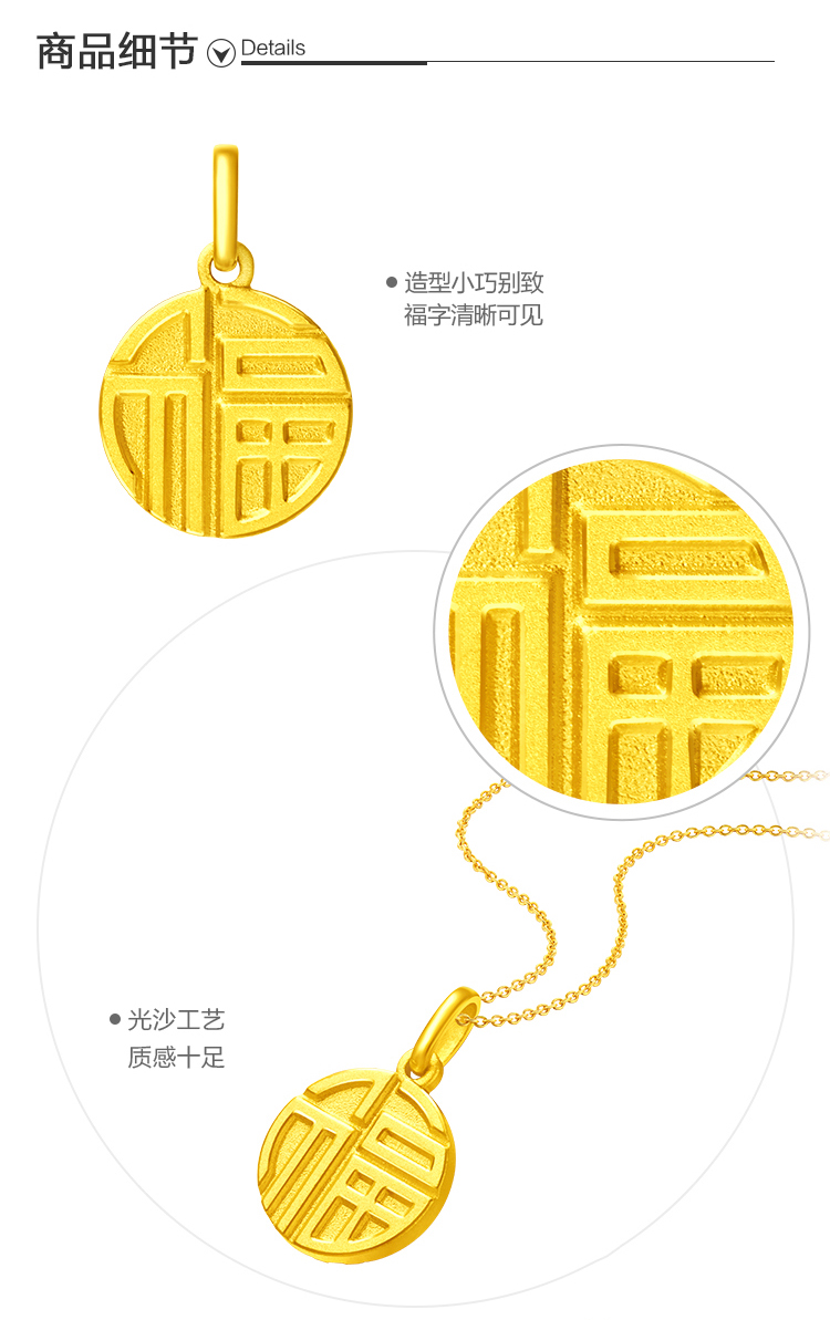 周大福黄金吊坠珠宝首饰福字圆牌足金黄金吊坠工费68元计价f202775