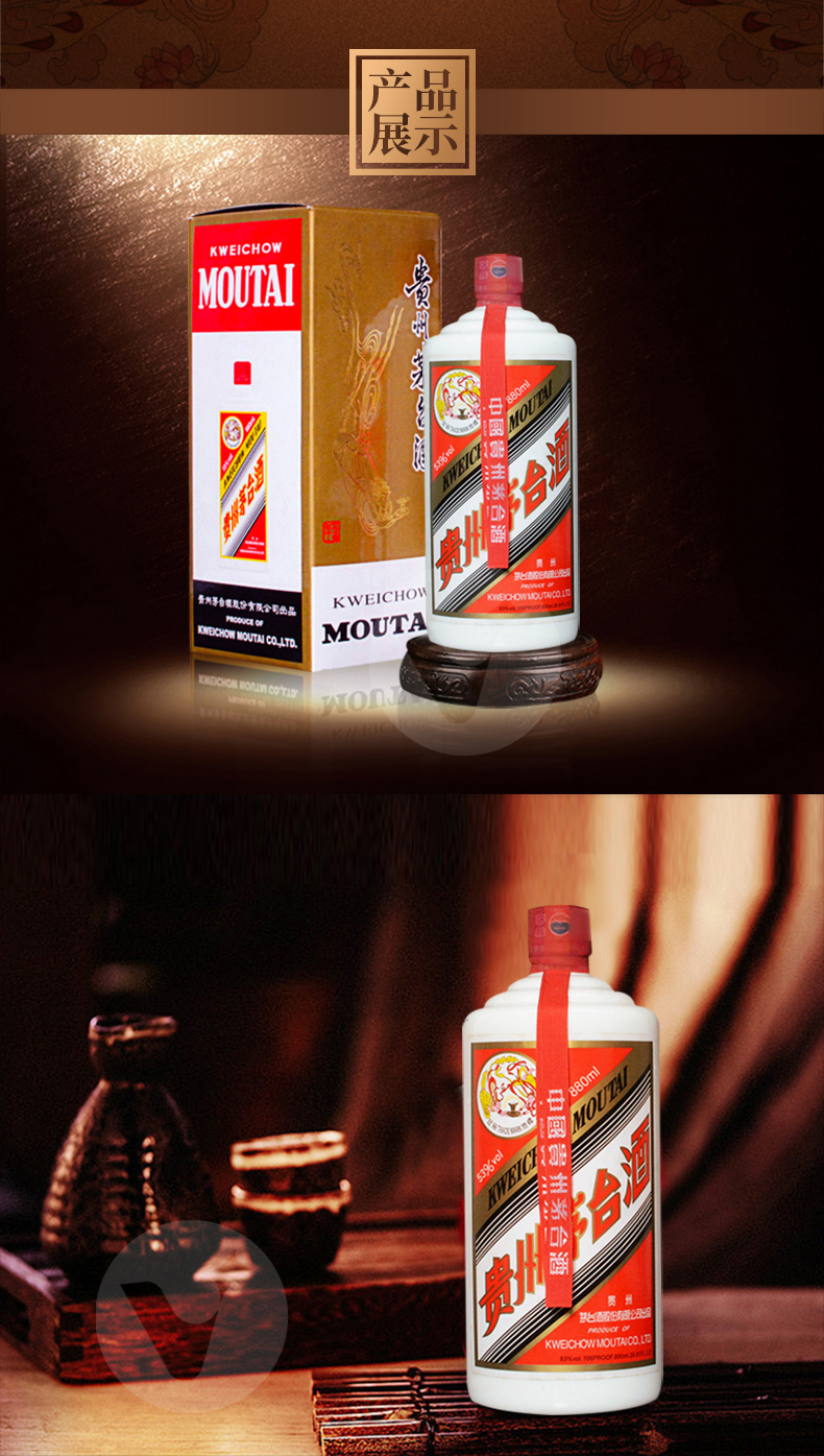 【华致酒行】贵州茅台酒 酱香型白酒 多规格茅台 53度880ml 单瓶