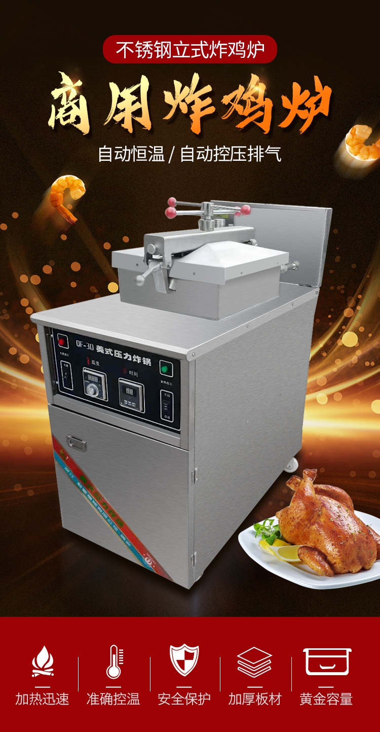 商用纳丽雅炸鸡炉美式高压油炸锅北京炸鸭鸡排大容量煤气二用炉子炸鸡