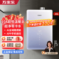 万家乐[超净超安睡]燃气热水器JSQ30-16S9A ULTRA天然气零冷水10A超恒温暖浴16升零冷感防冻