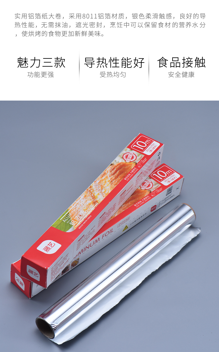 10米加厚自带裁剪尺加厚锡纸烧烤烤箱家用铝箔纸烤肉烤红薯铝箔纸一次