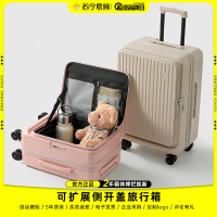 罗恩Ronoen侧开盖行李箱女大容量24寸万向轮拉杆箱男商务出差登机箱20寸密码箱可扩展29寸旅行箱托运皮箱包