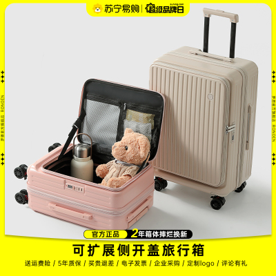 罗恩Ronoen侧开盖行李箱女大容量24寸万向轮拉杆箱男商务出差登机箱20寸密码箱可扩展29寸旅行箱托运皮箱包