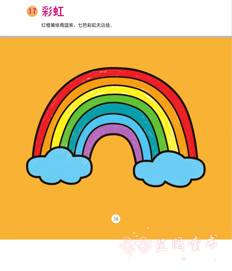 惠典正版晨曦早教45岁儿童益智涂画本幼儿园涂鸦填色绘画册宝宝学画画