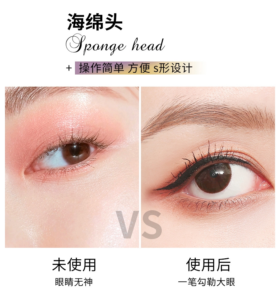 新款xixi轻描写意眼线液女推荐防水防汗持久不晕染眼线液笔